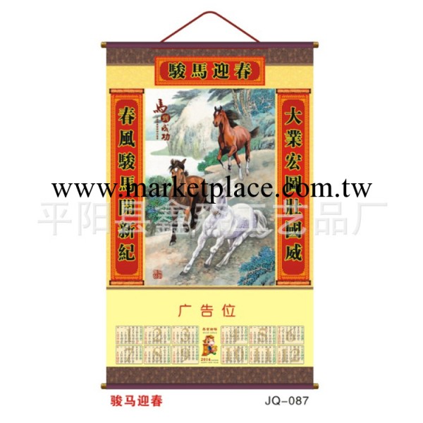 廠傢定制 環保無紡佈中堂掛軸年歷 2014掛軸年歷工廠,批發,進口,代購