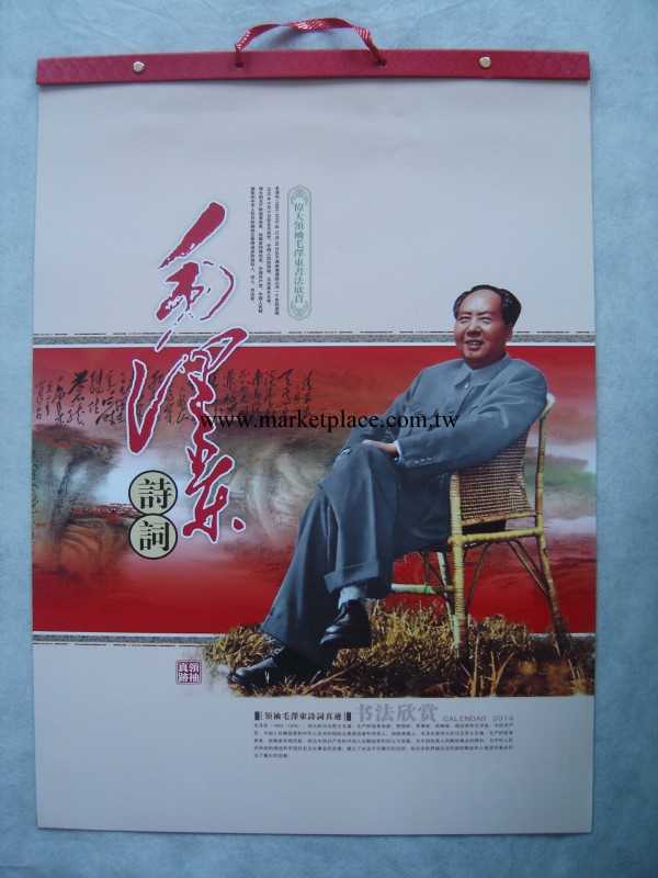 掛歷Calendar2014年臺歷廠傢批發通用版定制馬年專版直銷工廠,批發,進口,代購
