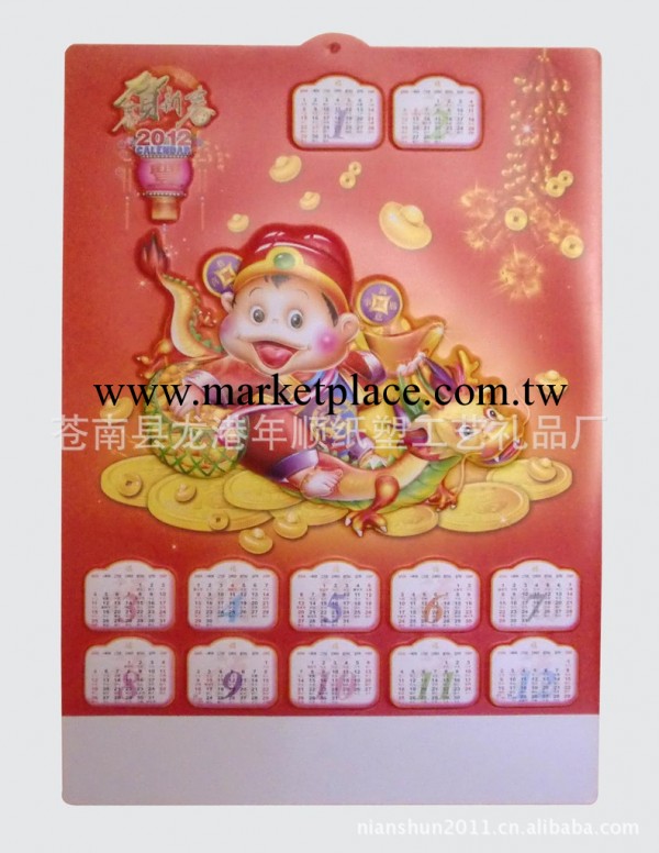 廠傢訂做【立體吸塑年歷 立體吸塑年畫】品種多樣工廠,批發,進口,代購