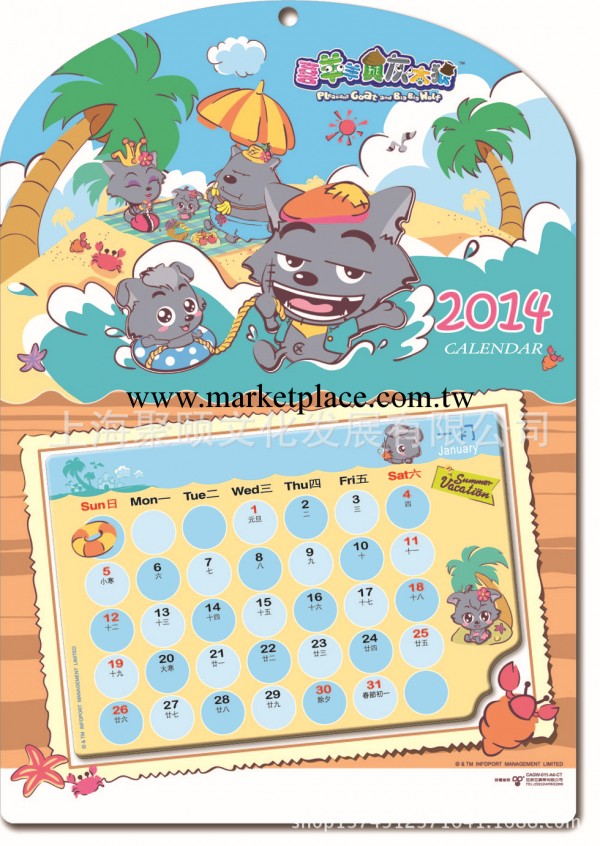 2014正版授權喜羊羊灰太狼立體臺歷年歷掛歷 超好賣禮品促銷品工廠,批發,進口,代購