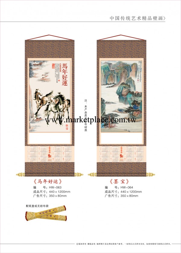 廠傢供應2014馬年環保佈藝單張掛軸年歷 無紡佈掛軸工廠,批發,進口,代購