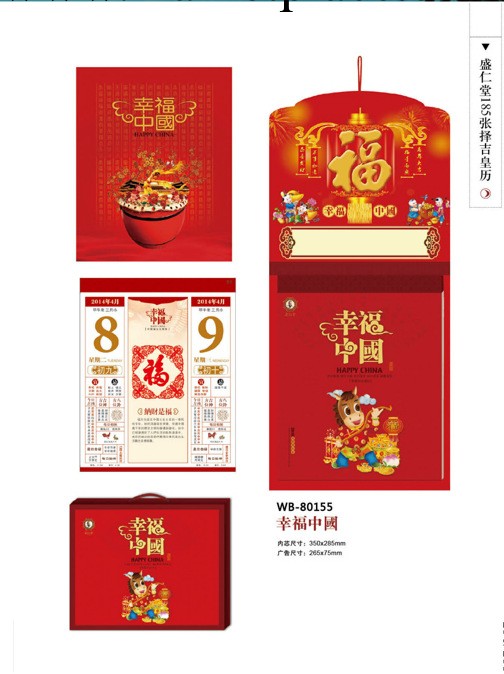 2014年 廣告促銷掛歷臺歷 高檔月歷定做 可印廣告萬年歷黃歷訂制工廠,批發,進口,代購