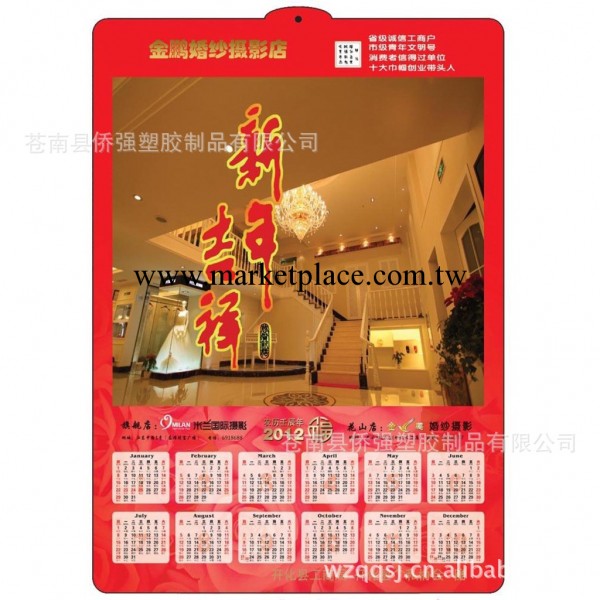 【專業廠傢，值得信賴】訂做專版立體吸塑掛歷，三維年歷工廠,批發,進口,代購