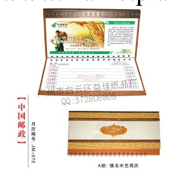 廣州年臺歷批發定制，臺歷掛歷印刷，創意臺歷廣告臺歷 2013臺歷工廠,批發,進口,代購