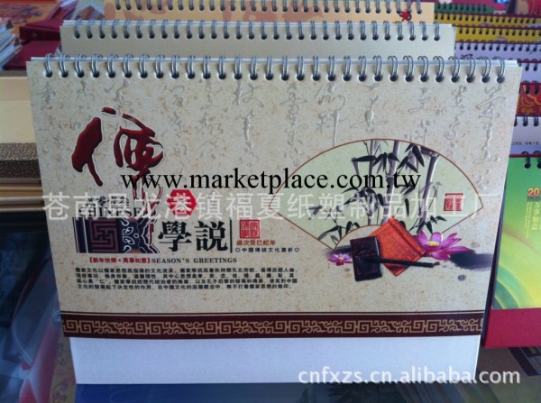 2013年跨年臺歷 雙面印刷 新年臺歷 高檔紙架臺歷 廠傢直銷工廠,批發,進口,代購