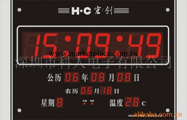 （HC宏創255）數位萬年歷/掛歷工廠,批發,進口,代購