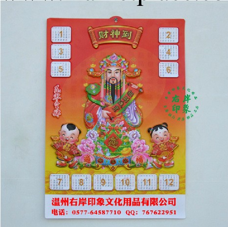 批發2014年歷 定做 吸塑年歷 3D立體年畫 廣告掛歷定制 K173-182工廠,批發,進口,代購
