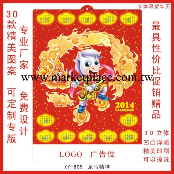 推薦吸塑年歷 吸塑掛歷 【選擇標王 選擇高品質】工廠,批發,進口,代購