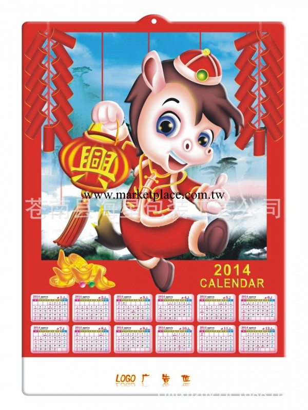 【廠傢直供】2014年最新款立體吸塑年歷 【馬年吉祥】工廠,批發,進口,代購