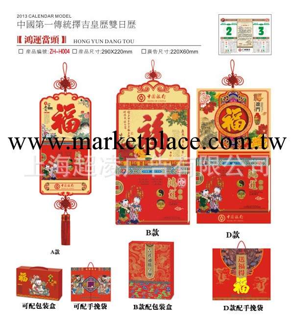 廠傢供應時尚臺歷， 萬年歷，掛歷工廠,批發,進口,代購