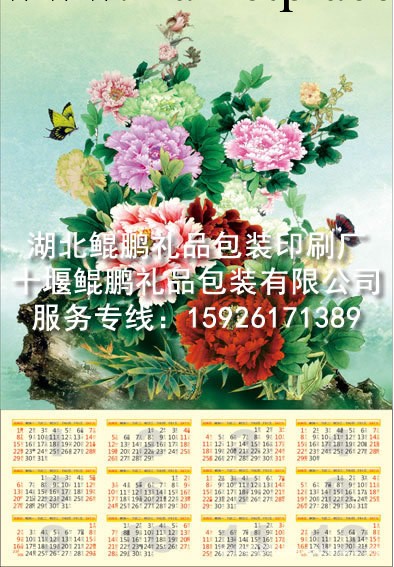 三維年歷/立體年歷/3D年歷/三維立體年歷/3D立體年歷/年歷/年畫工廠,批發,進口,代購
