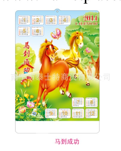 2014廠傢直銷 三維年歷 新款 最低價 馬到成功工廠,批發,進口,代購