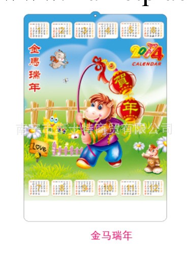 2014廠傢直銷 三維年歷 新款 最低價 金馬瑞年工廠,批發,進口,代購