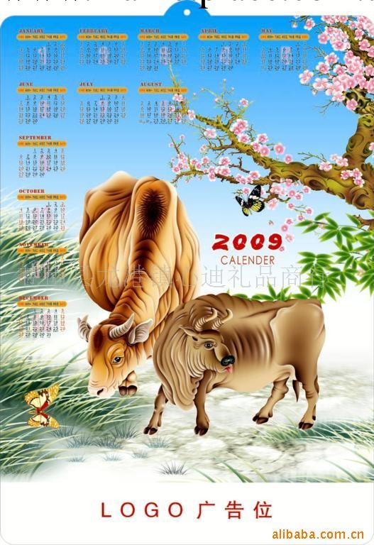 供應立體吸塑年歷,掛歷,凹凸醫學掛圖、兒童看圖識字工廠,批發,進口,代購