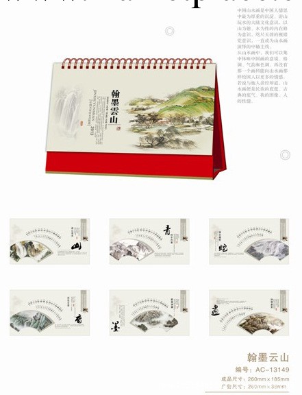 臺歷、高檔臺歷、精美臺歷、掛歷、年歷工廠,批發,進口,代購