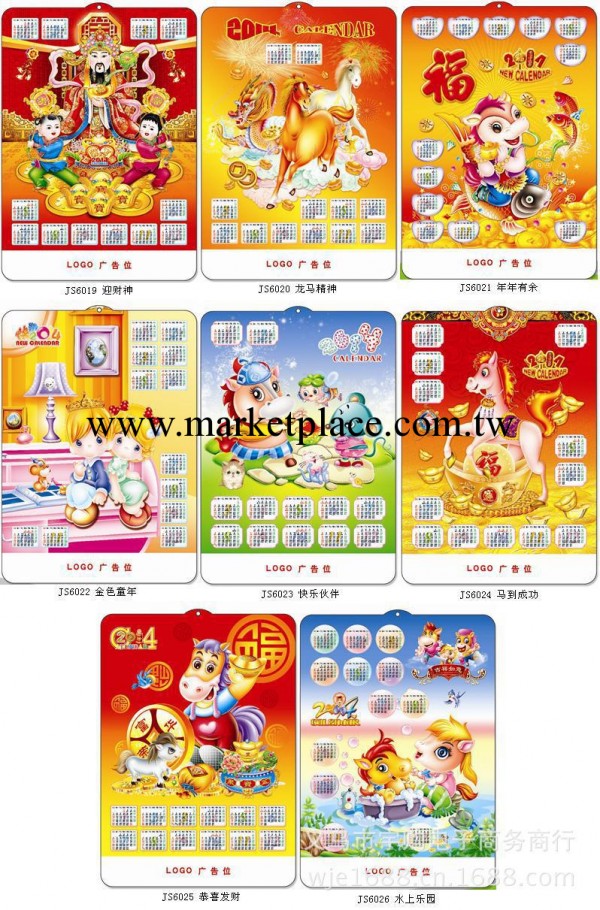新款年歷 傢居 時尚 創意萬年歷/日歷/臺歷 禮品禮品臺歷大量批發工廠,批發,進口,代購