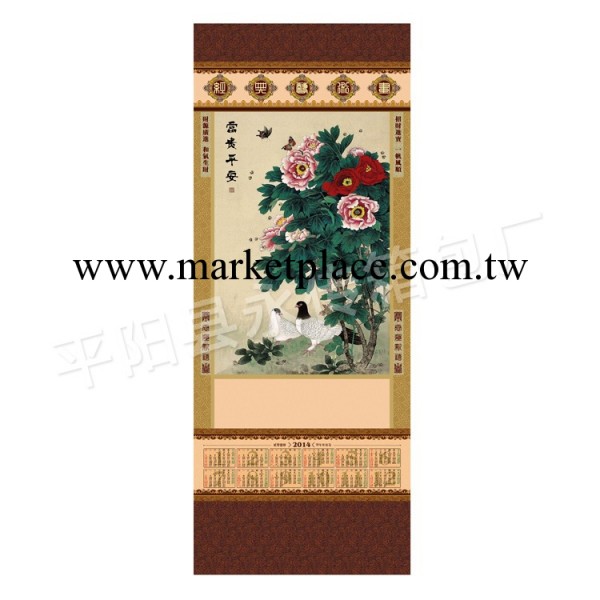 熱賣！新款撕歷  2014年廣告年歷月歷批發   掛歷  富貴平安工廠,批發,進口,代購