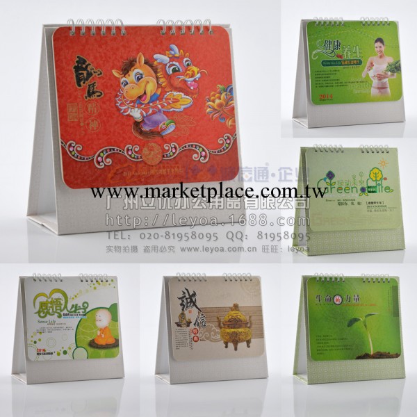 2014年新款臺歷定制 馬年公司廣告臺歷制作 diy日歷 月歷訂做 6款工廠,批發,進口,代購