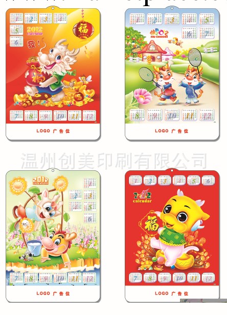 廠傢直供立體吸塑年歷 運動之星工廠,批發,進口,代購