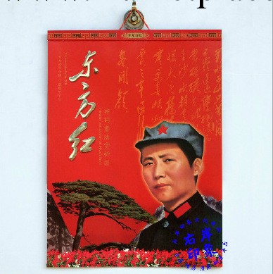 掛歷2014年定制廣告  掛歷批發  定做七張掛歷 月歷印刷 A079-086工廠,批發,進口,代購