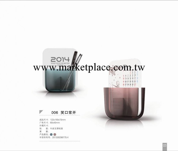 廠傢直銷2014 亞克力臺歷，塑膠禮品桌臺歷  優酷系列工廠,批發,進口,代購