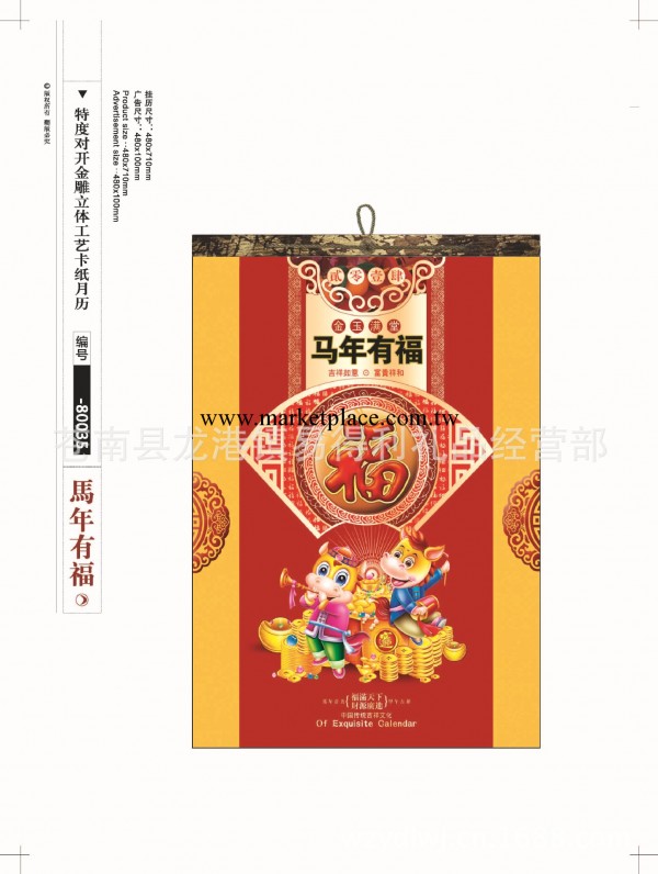 2014廠傢定制特度對開金雕立體工藝卡紙月歷掛歷 可定做專板工廠,批發,進口,代購