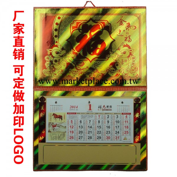 月歷廠傢直銷2014高檔掛牌掛歷批發定制可加印LOGO印刷金福掛歷工廠,批發,進口,代購
