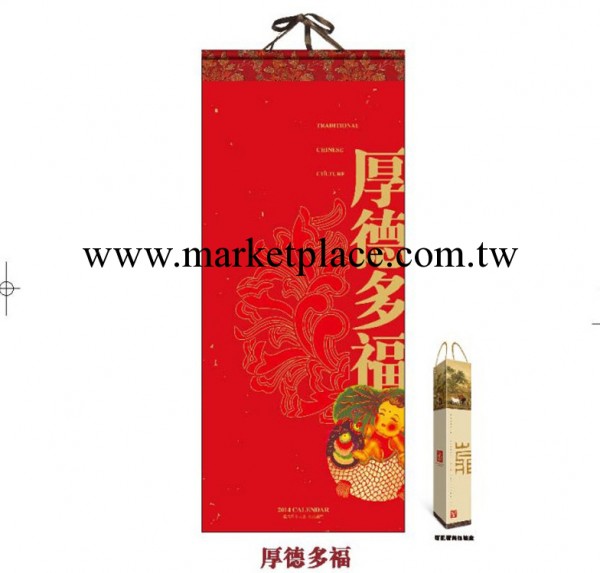 供應2014公版精美掛歷  高檔七張藝術掛歷 福字月歷工廠,批發,進口,代購