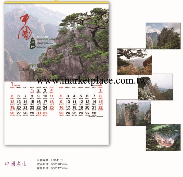 對開六張高檔銅版紙月歷-1工廠,批發,進口,代購