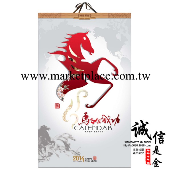 高檔精品透雕掛歷創意批發定制廣告2014馬年特價月歷廠傢直銷工廠,批發,進口,代購