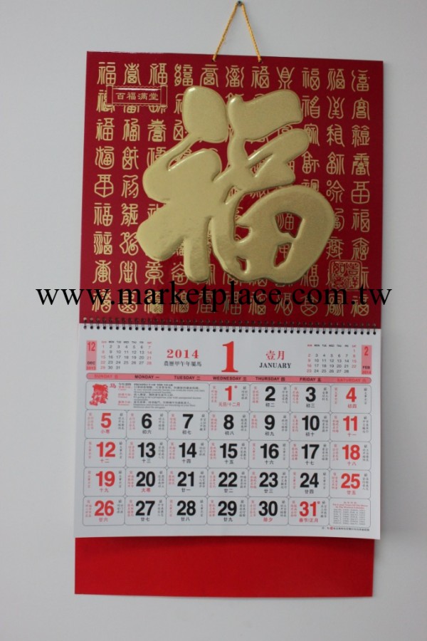 2014傳統紅底百金福字 雙色內頁 大六開金箔廣告財福月吊掛歷工廠,批發,進口,代購