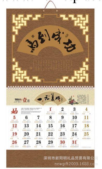 福字吊牌/MA到成功企業掛月歷/燙金企業LOGO廣告詞/窗花吊牌工廠,批發,進口,代購