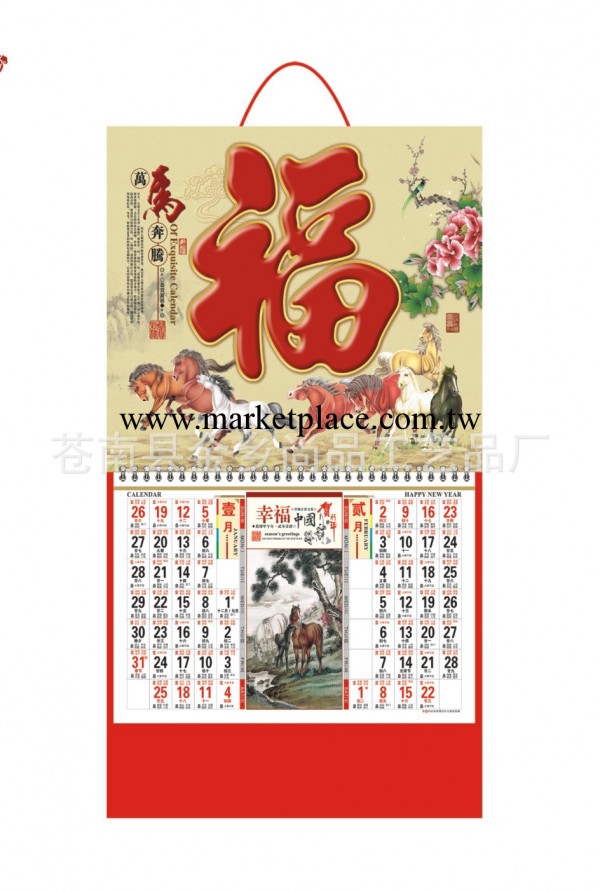 2014掛歷批發  廠傢直銷月歷 廣告促銷禮品工廠,批發,進口,代購