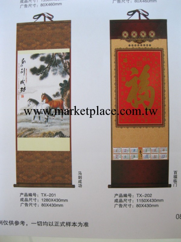 廠傢批發大號紙掛歷卷軸 單張紙掛歷掛軸 歡迎訂購月歷工廠,批發,進口,代購