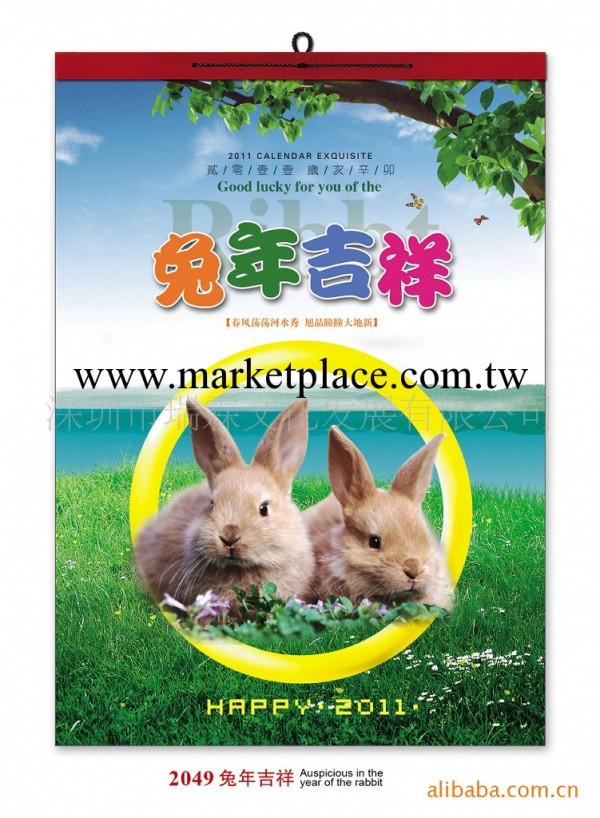 供應2011年優質精美7張雙月歷掛歷工廠,批發,進口,代購