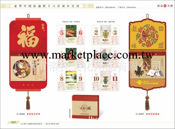 廠傢直銷 2014掛歷 臺歷 撕歷 月歷 款式多 可定制工廠,批發,進口,代購