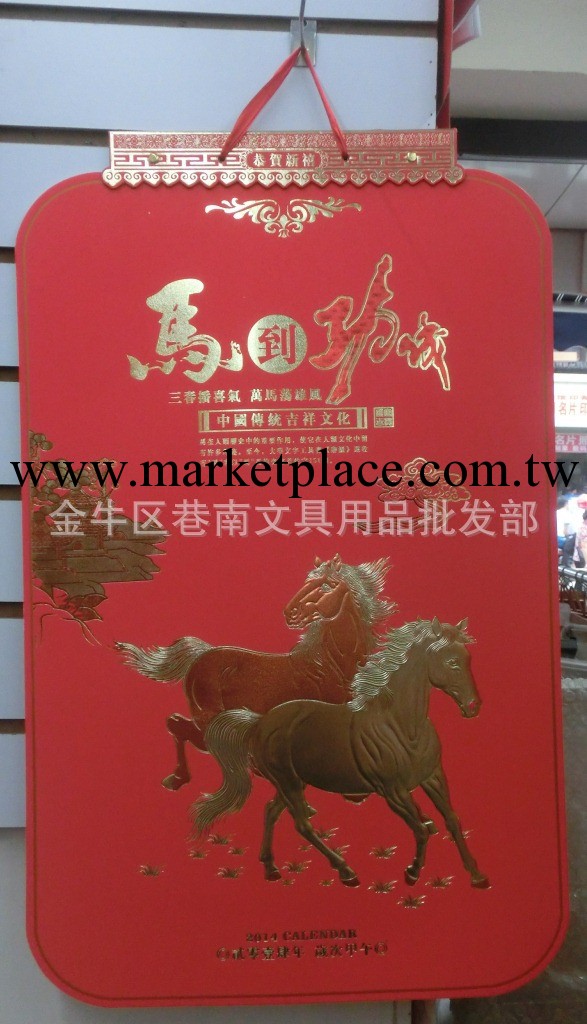 2014年掛歷定制 廣告掛歷印刷 彩金浮雕工藝月歷 ABA-035-040工廠,批發,進口,代購