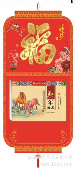 掛歷廠傢批發定制2014新款大16開全彩擇吉撕皇歷 廣告月歷 臺歷工廠,批發,進口,代購