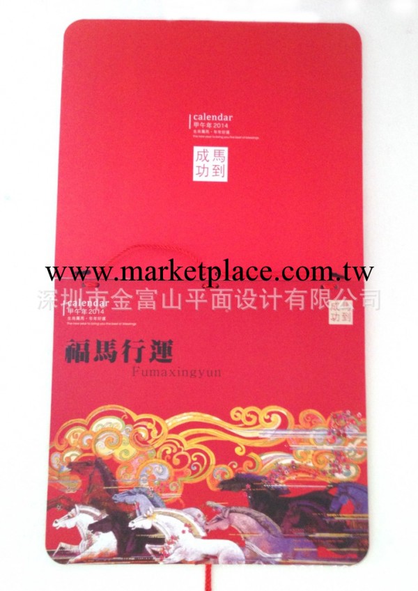2014深圳新工藝吊式月歷，專版制作，臺歷，掛歷直銷批發・進口・工廠・代買・代購