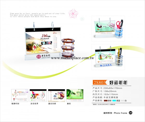 2014新款好運年年亞克力臺歷月歷現貨批發 臺歷架定做 低價格工廠,批發,進口,代購