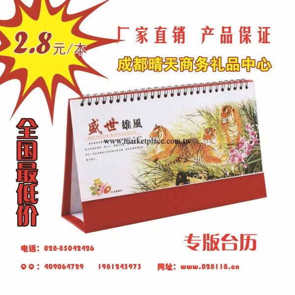 2014臺歷掛歷 周歷廠傢 月歷定做  大班臺歷專版臺歷全國最低價工廠,批發,進口,代購