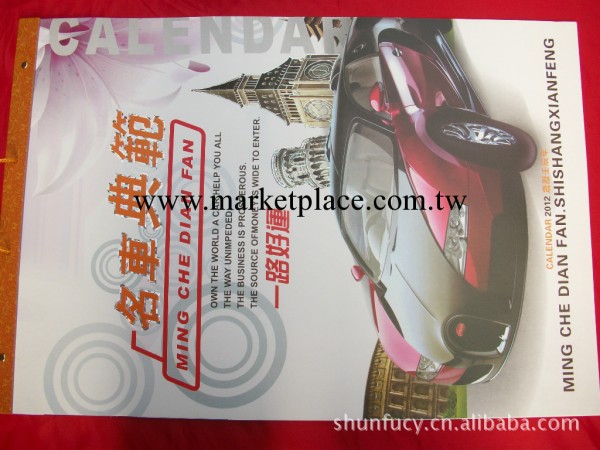 2014年掛歷   臺歷   月歷工廠,批發,進口,代購