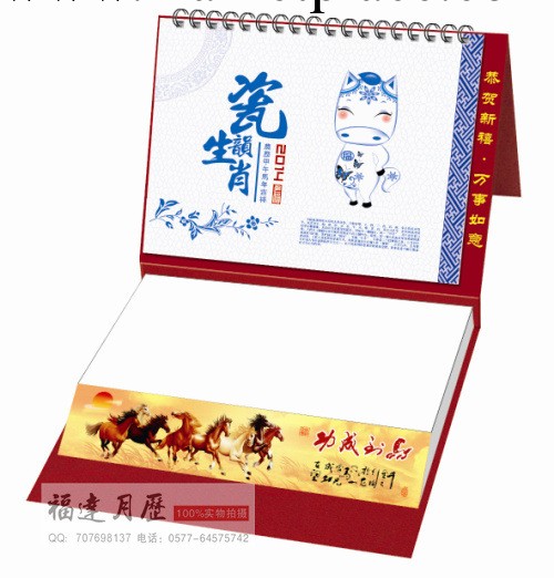 2014 SF福達月歷馬年臺歷 大號紙架皮架廣告臺歷 高檔臺歷定做工廠,批發,進口,代購