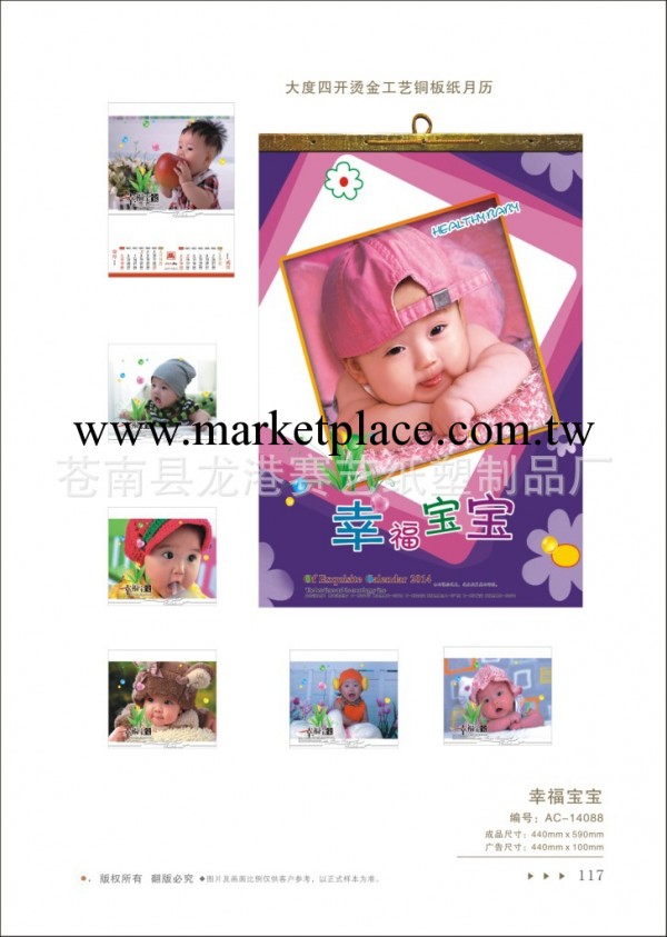 供應精品掛歷 企業掛歷 特種紙月歷 專版掛歷 月歷工廠,批發,進口,代購