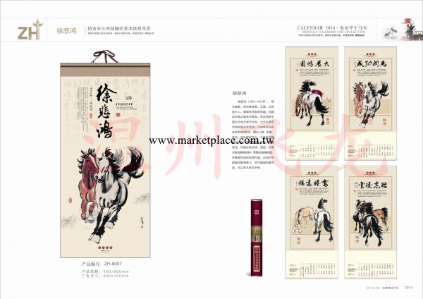 2014年掛歷定做 廣告定制 仿古長三開掛軸式藝術紙雙月歷廠傢直銷工廠,批發,進口,代購