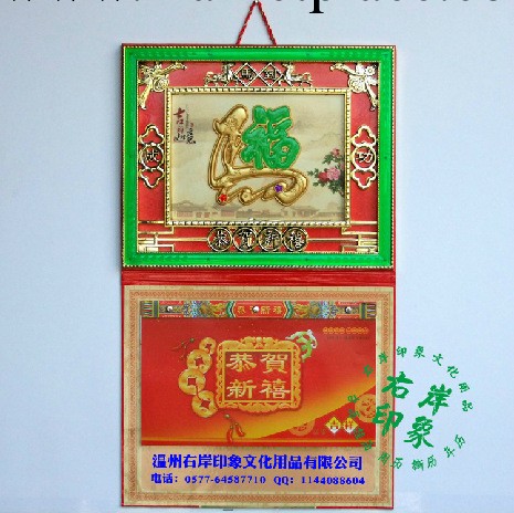 2014掛歷定做 批發廣告掛歷 月歷定制 廣告吊牌 福字掛歷 A154工廠,批發,進口,代購