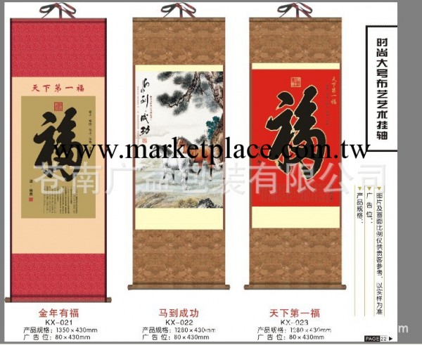 2014年無紡佈掛歷 圍裙掛歷 臺歷掛歷 無紡佈卷軸掛歷定做 月歷工廠,批發,進口,代購