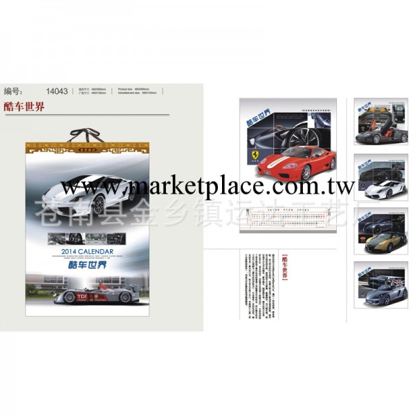【酷車世界】特度對開燙銀工藝銅版卡紙月歷工廠,批發,進口,代購