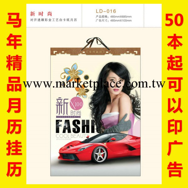 LD-016：對開透雕彩金工藝白卡紙月歷 新時尚 掛歷 小額批發工廠,批發,進口,代購