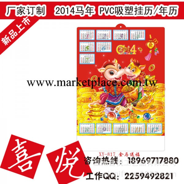 廠傢批發2014掛歷，立體凹凸掛歷，通用版月歷 日歷工廠,批發,進口,代購